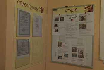 уголок покупателя